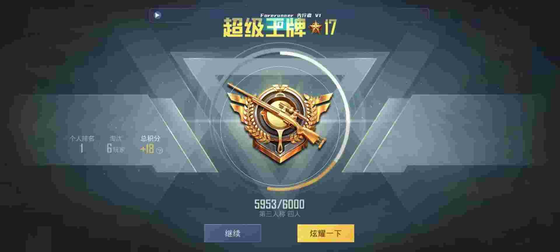 和平精英鸡腿辅助自瞄 - 游戏开挂神器免费版辅助预览图